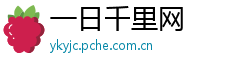 一日千里网